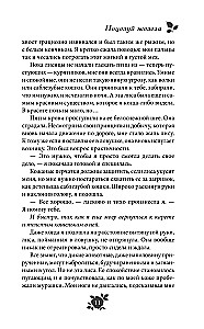 Поцелуй железа